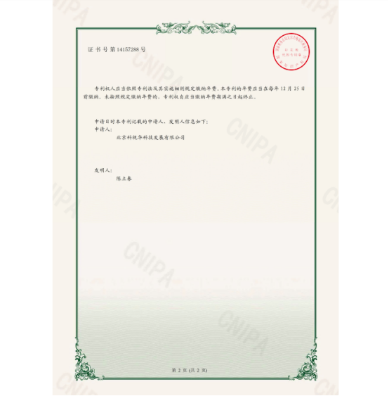 移动式巡检机器人(图2)