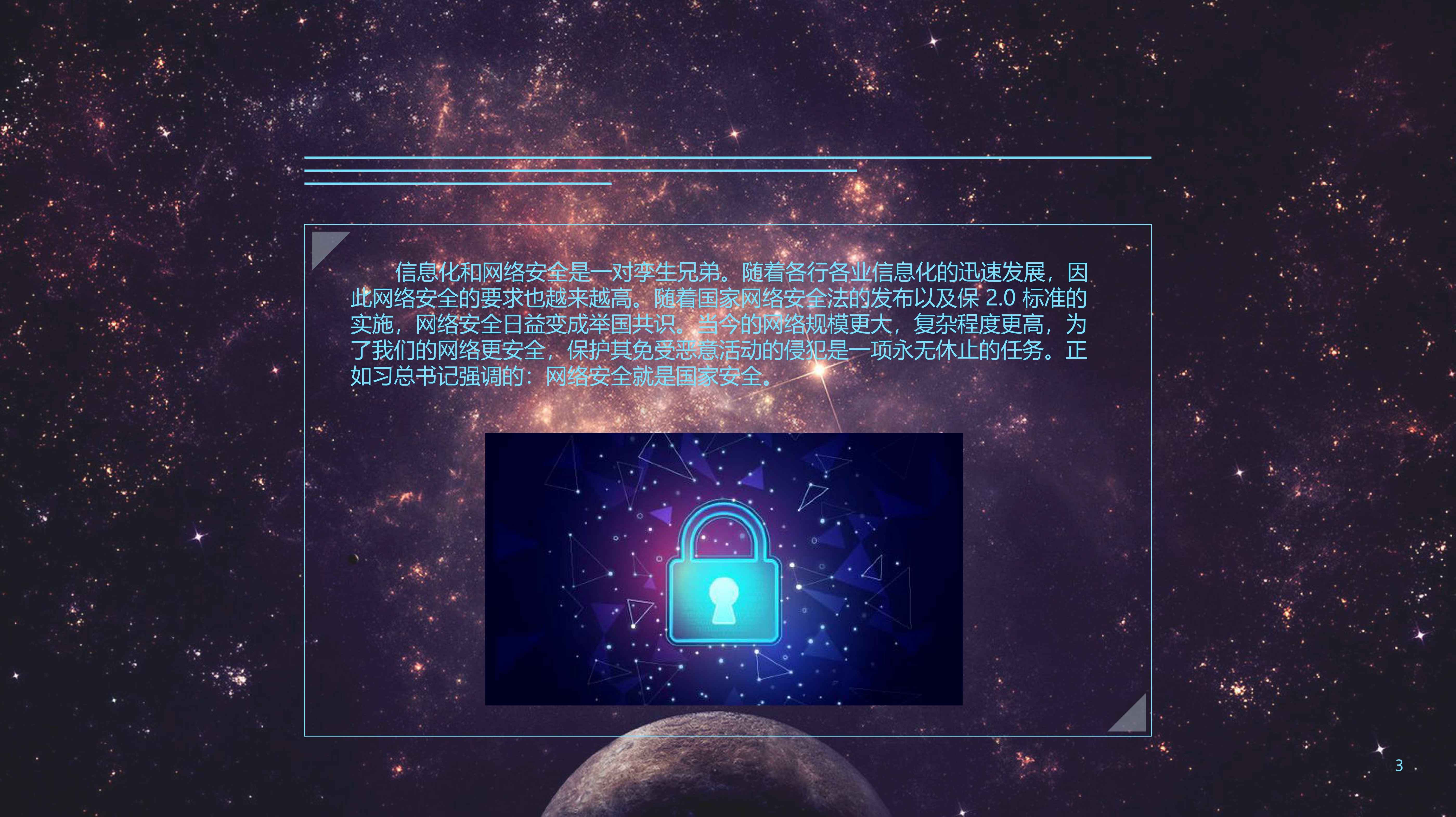 大数据分析(图3)